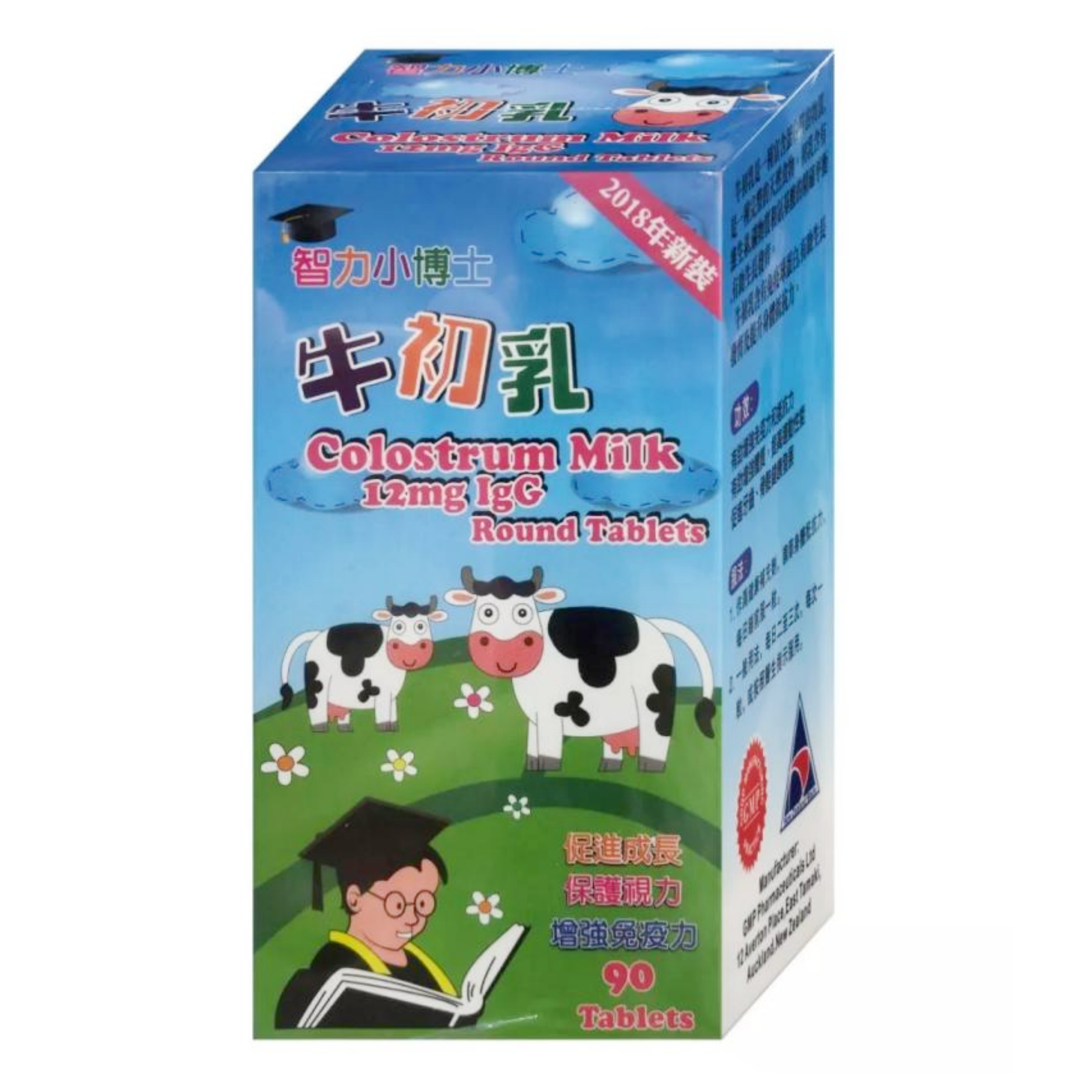 【澳門發貨】智力小博士牛初乳90粒裝促進成長保護視