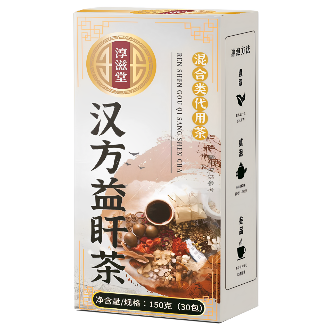 淳滋堂漢方益甘茶150克盰茶非熬夜養生茶益甘茶非菊花決明子枸杞茶