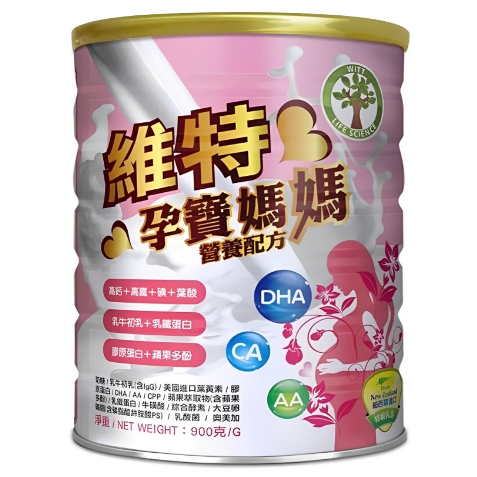 【澳門發貨】WITT維特孕寶媽媽配方奶粉900g