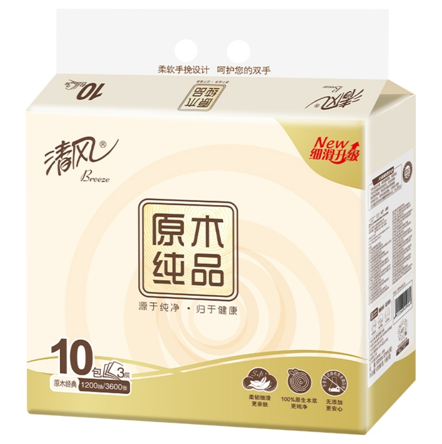 【澳門發貨】清風原木經典抽取式面紙S規格 3層*120抽*10包面巾紙乾手紙吸水紙抽取式抽紙餐巾紙商用家用