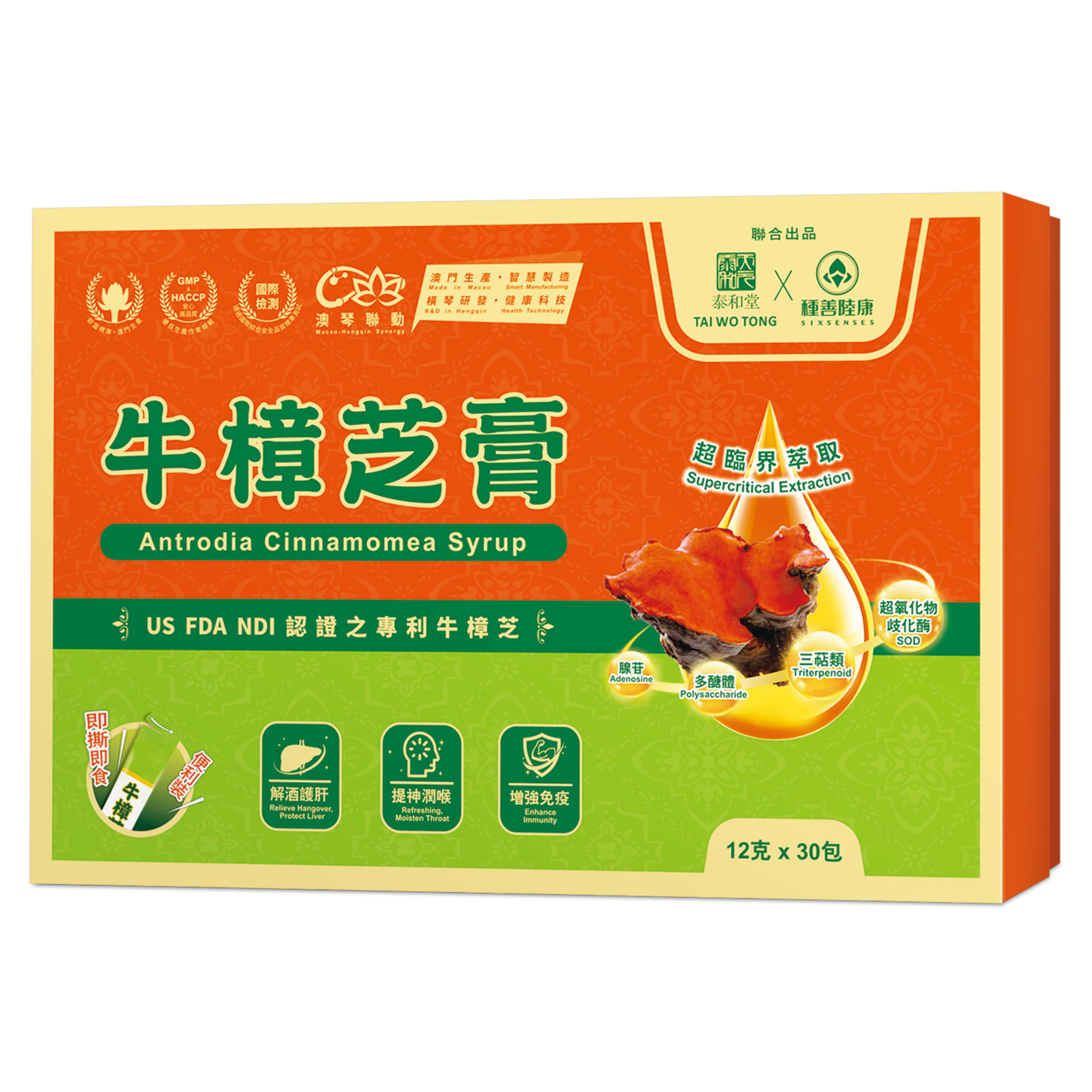 【澳門發貨】種善陸康 牛樟芝膏 12克x10包x3盒