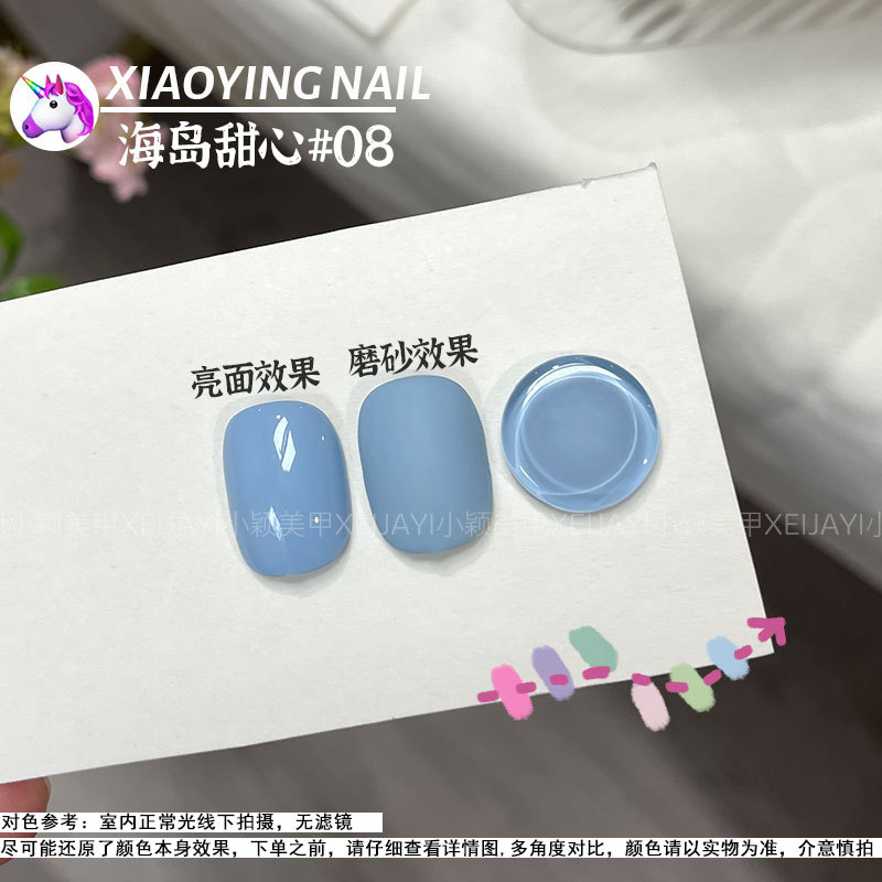 小穎美甲海島甜心甲油膠15ml馬卡龍色甲油膠12色
