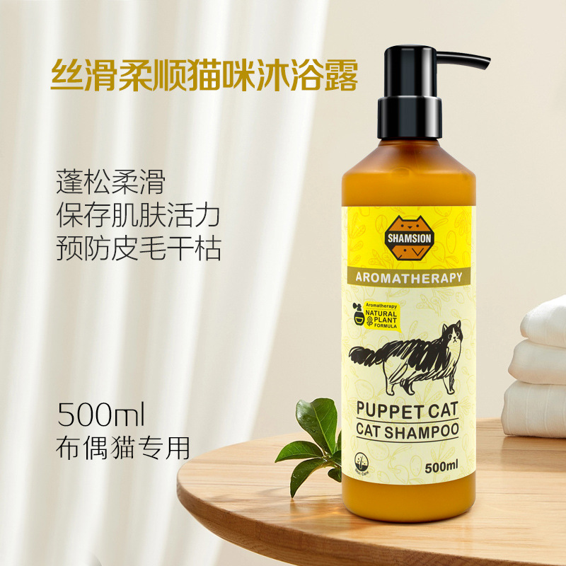 （3瓶起購）Shamsion 貓狗洗澡專用香波480ml狗狗香薰型除臭沐浴露貓咪去油護毛留香驅蟲寵物沐浴液