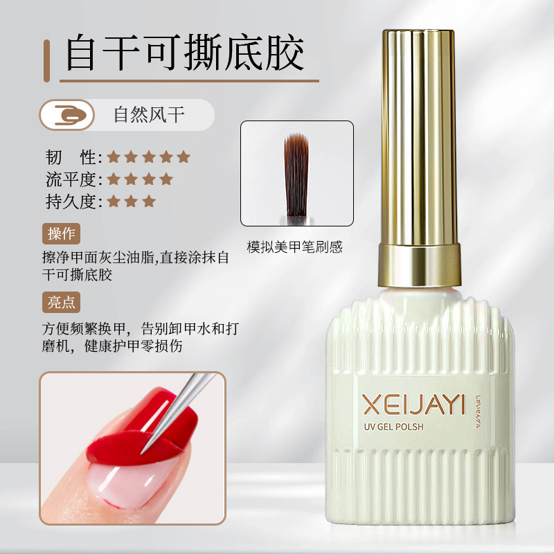 [熱銷] 美甲功能膠15ml玻璃封層加固底膠甲片粘合劑穿戴甲功能膠無螢光劑