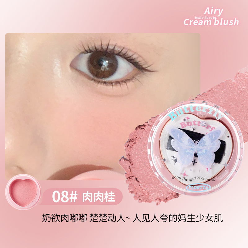 [03-熱銷] FLORTTE花洛莉亞好美莉亞系列空氣感腮紅膏
