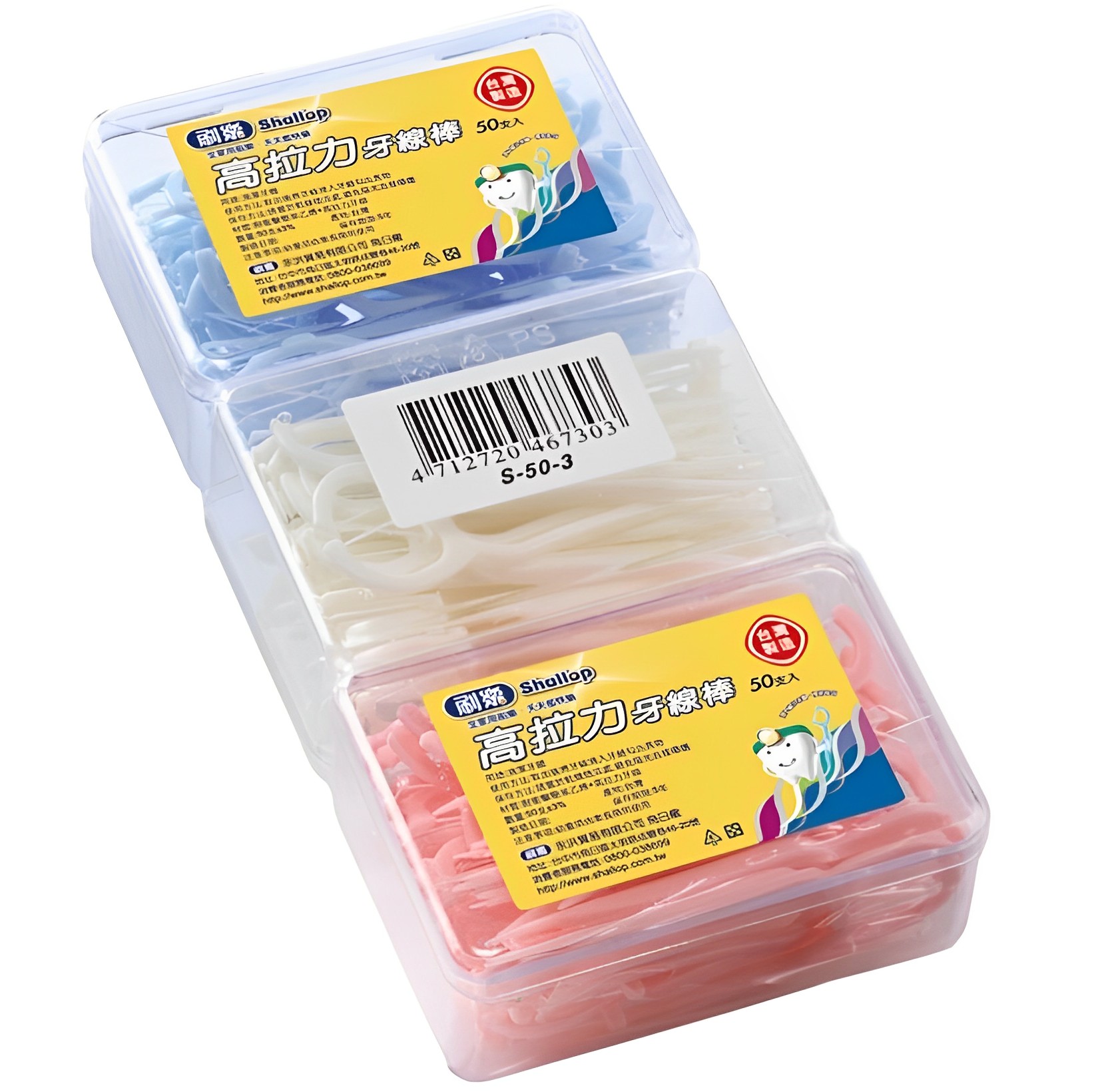 【澳門發貨】Shallop刷樂高拉力牙線棒50支*3盒裝清潔細小牙縫預防蛀牙牙齒口腔清潔剔除殘渣污垢不卡牙
