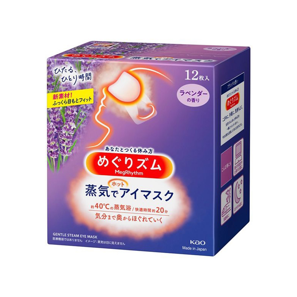 【澳門發貨】KAO花王蒸氣眼罩12片無香型/玫瑰花香/薰衣草香/柚子香/洋甘菊香貼心設計蒸汽眼罩舒緩放鬆滋潤雙眼