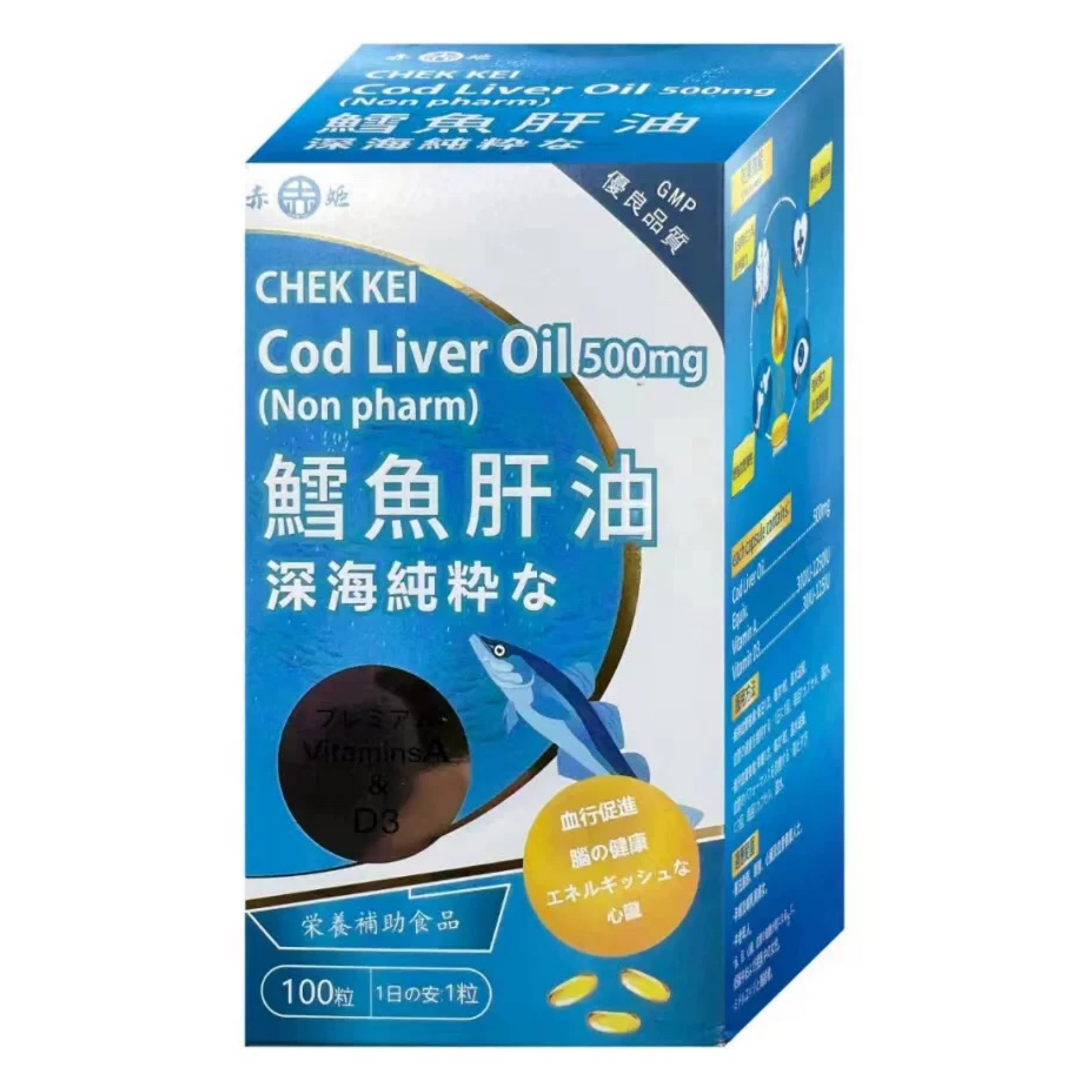 【澳門發貨】赤姬 Cod Liver Oil 500mg 鱈魚肝油 100粒  促進血液循環大腦心臟健康 營養補充品