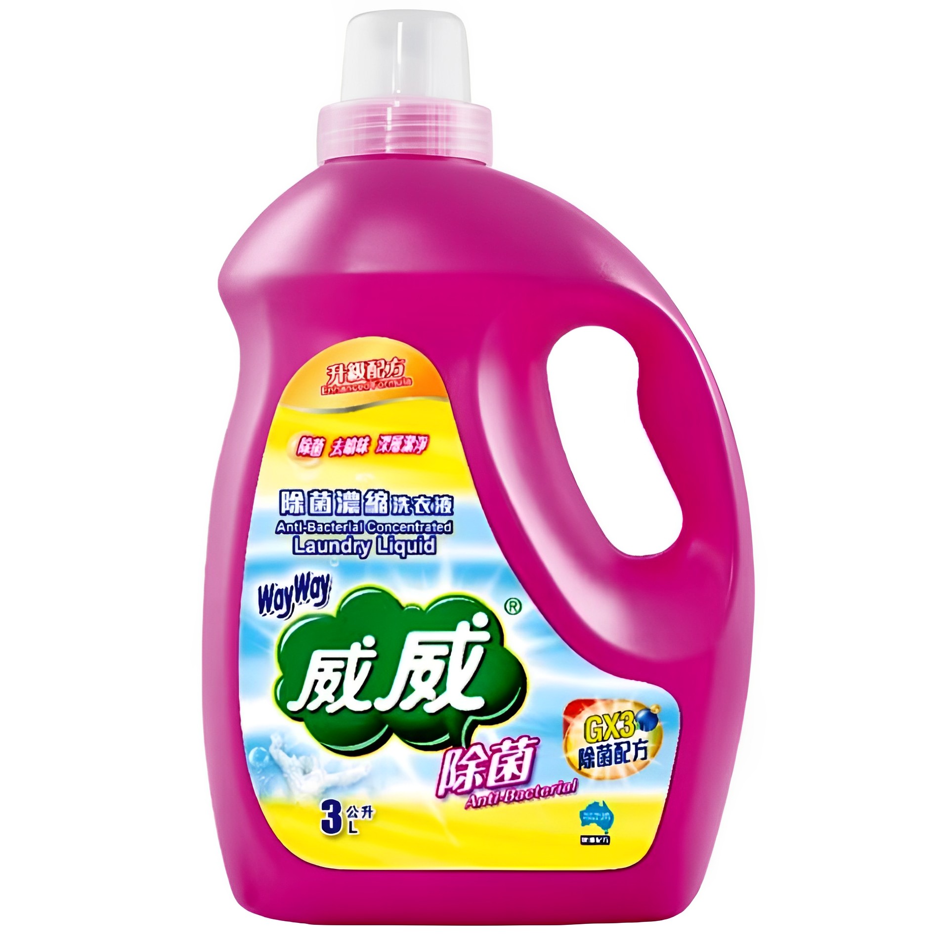 【澳門發貨】（原箱6瓶）WayWay威威除菌濃縮洗衣液3L全面潔淨加倍亮白雨天陰天潮濕天除異味臭味除菌抗菌殺菌衣物清潔劑