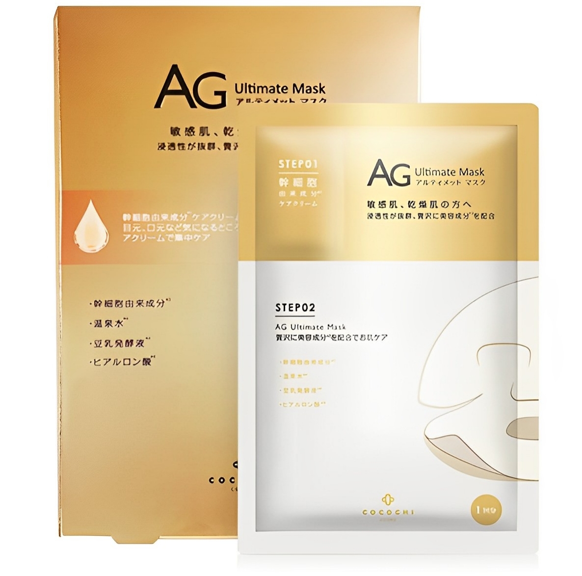 【澳門發貨】COCOCHI AG幹細胞抗糖兩部曲面膜高效能修護5枚入深層修復抵抗衰老緊緻防皺提亮膚色細膩毛孔