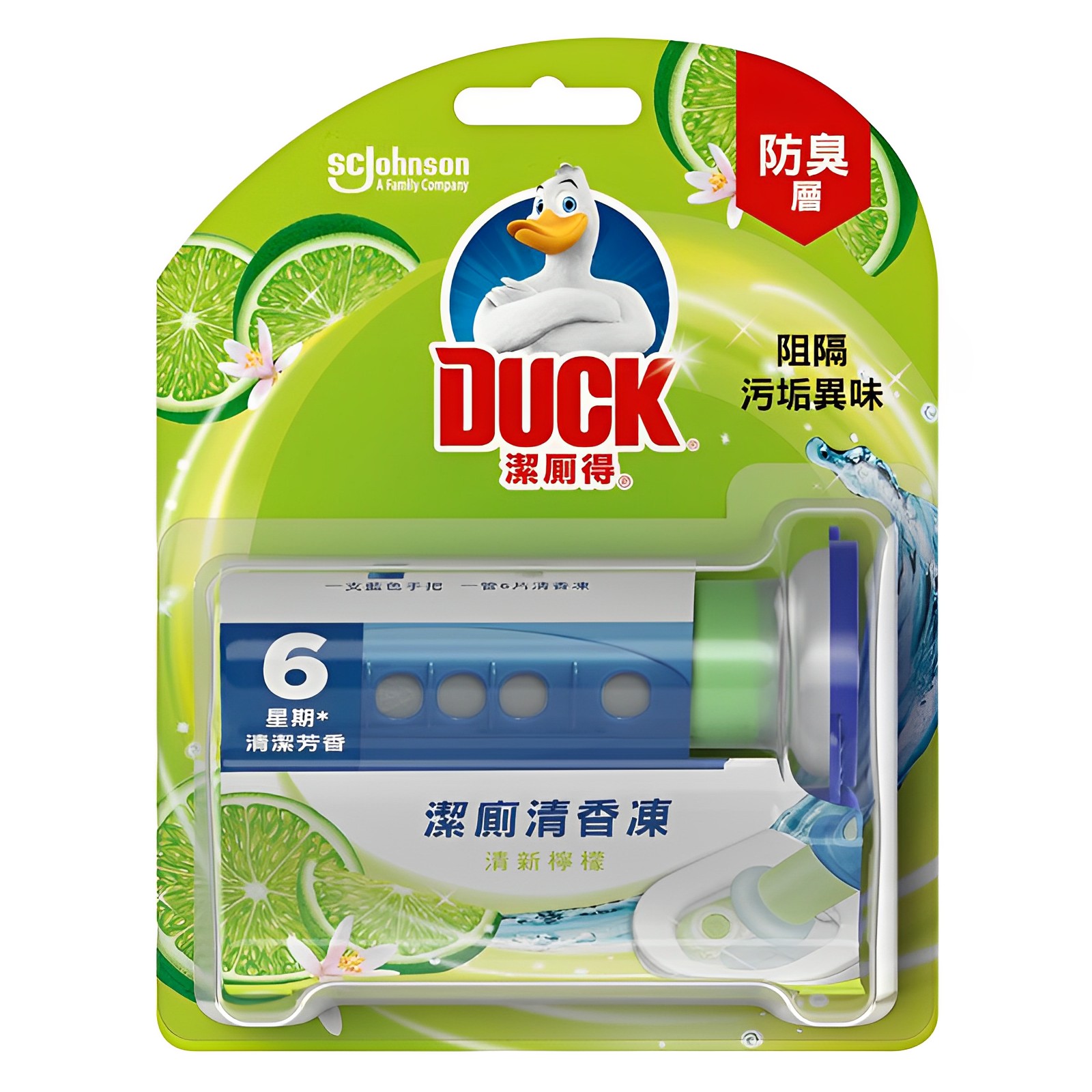 【澳門發貨】DUCK潔廁得潔廁清香凍/補充裝*2清新檸檬/清新海洋/活力柑橘廁盆異味廁所馬桶除臭潔廁啫喱持續芬香