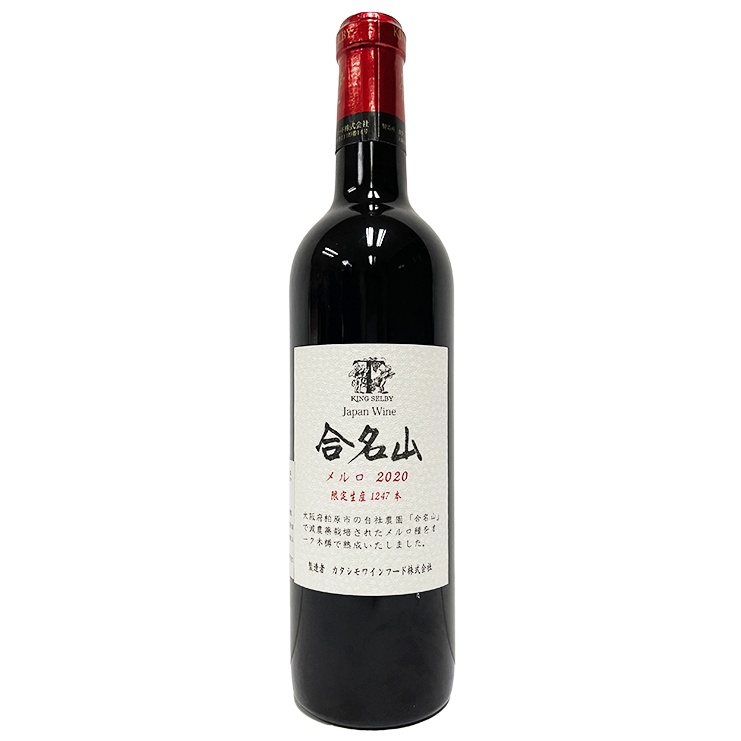 【澳門發貨】KATASHIMO WINERY KING SELBY 合名山紅酒 Merlot（梅爾諾）720ml