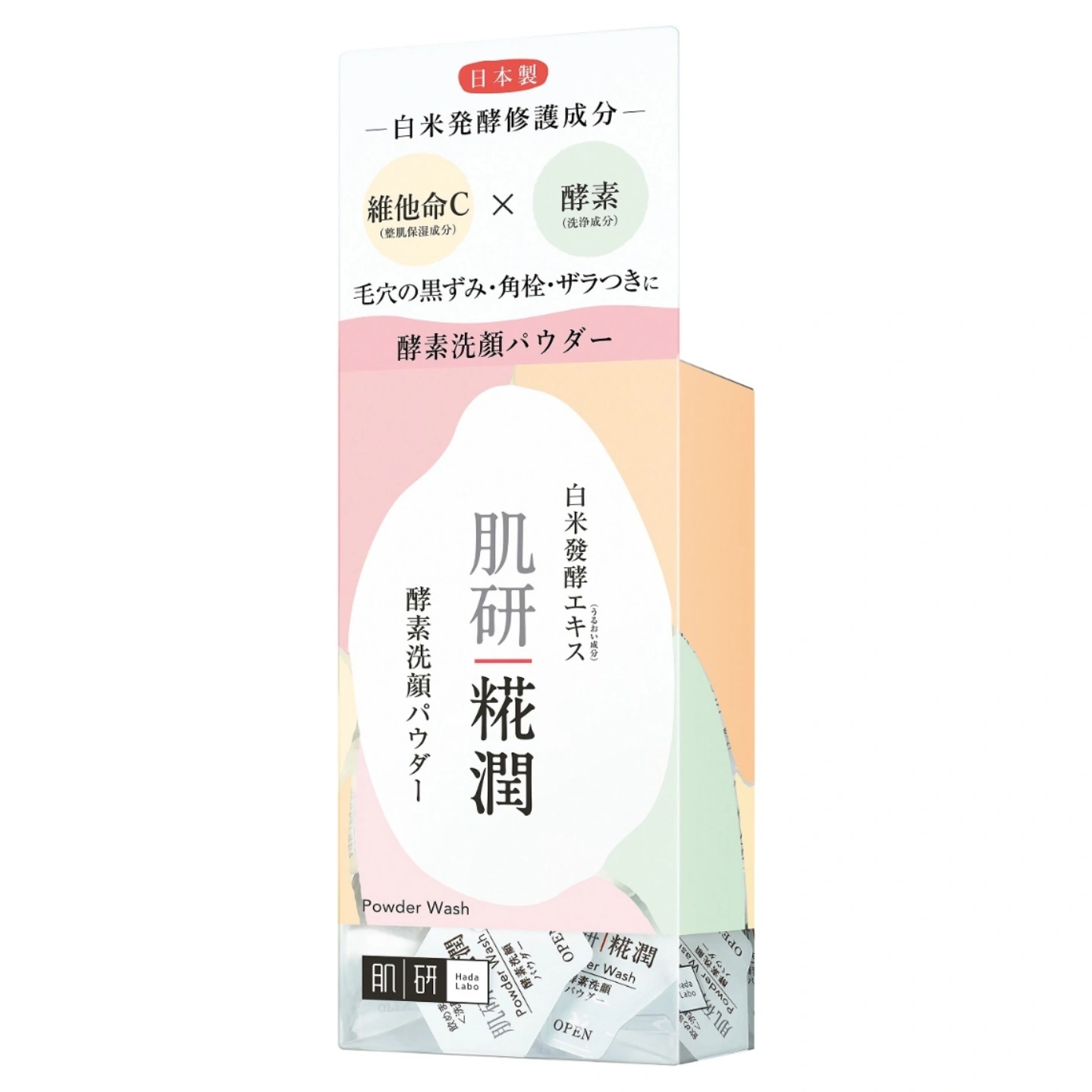【澳門發貨】（3件起購）Hada-Labo 肌研 糀潤酵素洗顏粉 20粒裝 分解角質淨透毛孔淡紋提亮煥膚保濕鎖水
