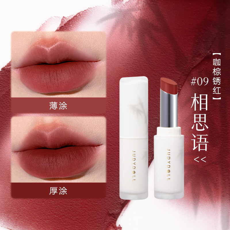 Judydoll橘朵固體唇泥唇釉霧面唇膏顯白持久顯色口紅
