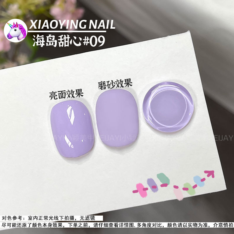 小穎美甲海島甜心甲油膠15ml馬卡龍色甲油膠12色