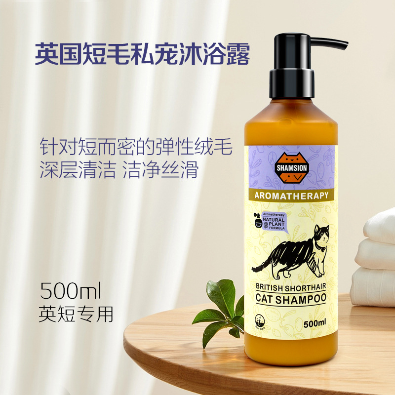 （3瓶起購）Shamsion 貓狗洗澡專用香波480ml狗狗香薰型除臭沐浴露貓咪去油護毛留香驅蟲寵物沐浴液