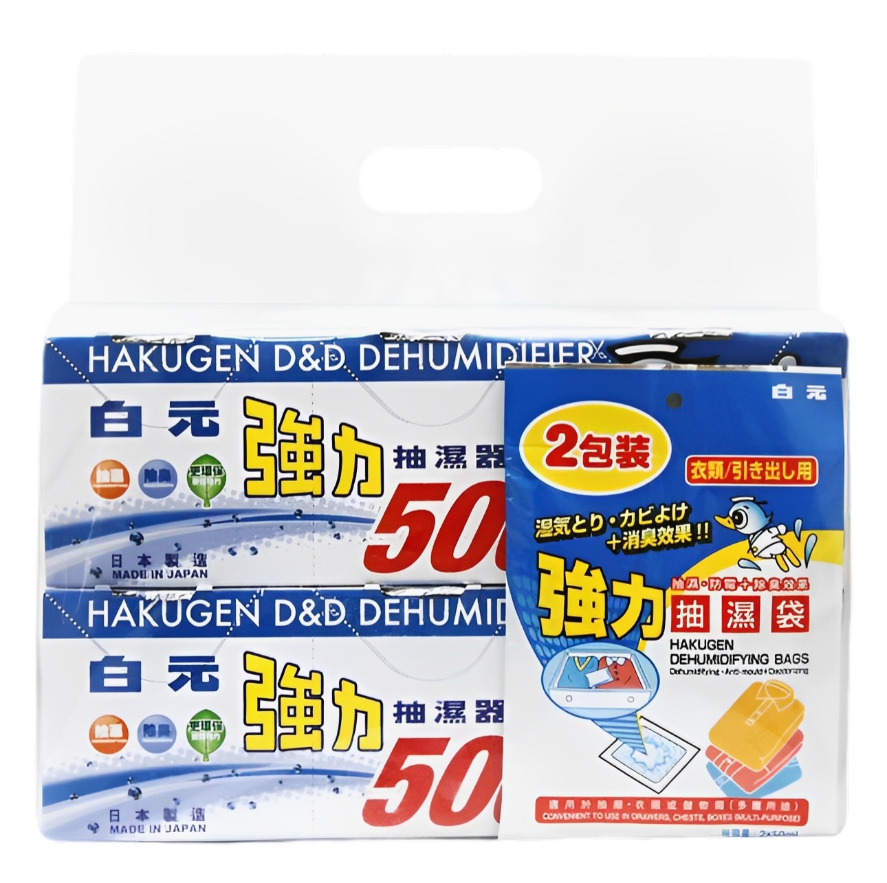 【澳門發貨】HAKUGEN白元強力抽濕器500ml*3個裝*孖裝送強力抽濕袋*2