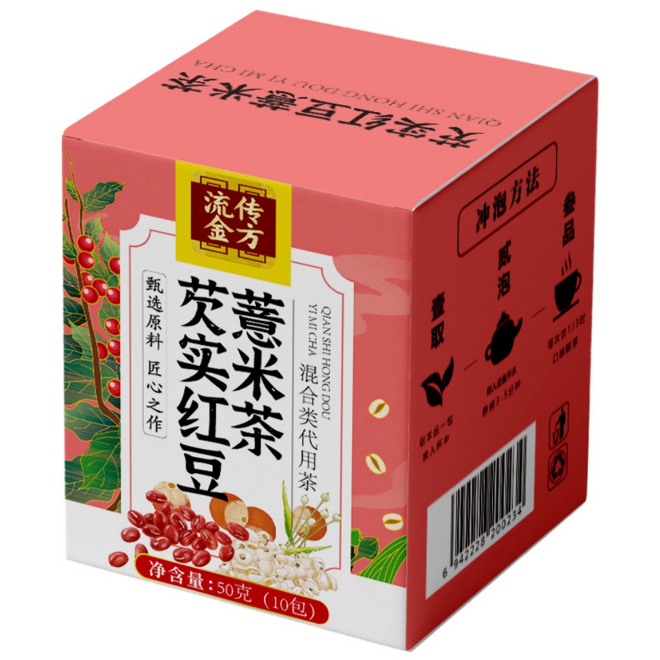 流傳金方芡實紅豆薏米茶盒裝泡茶紅豆薏米茶代用茶薏仁茶