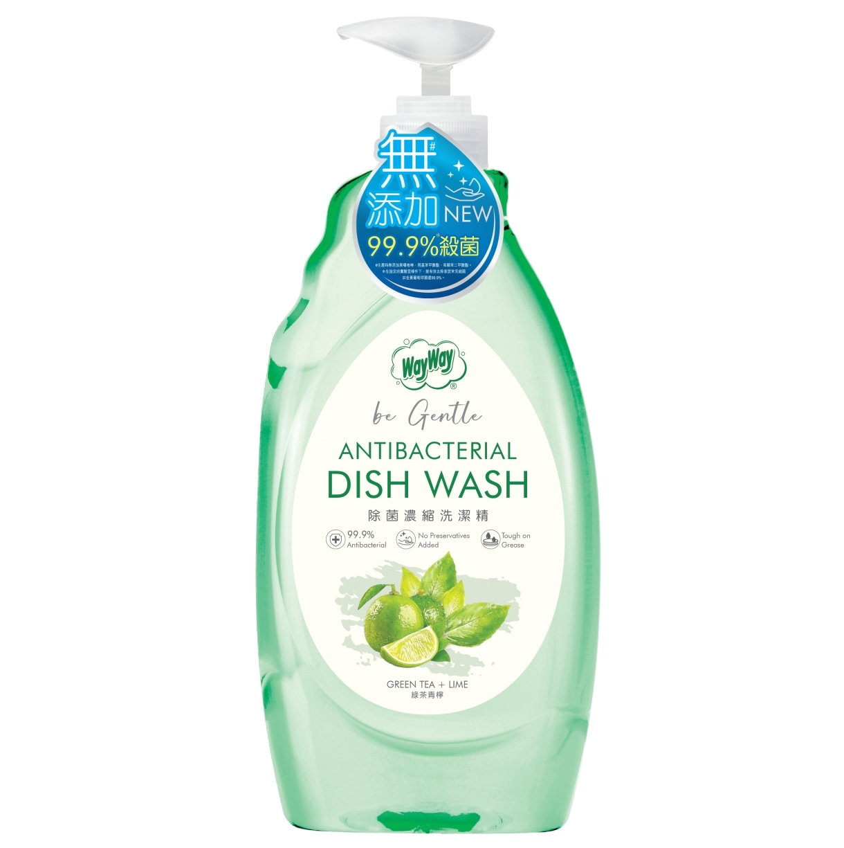 【澳門發貨】WayWay威威be Gentle除菌濃縮洗潔精綠茶青檸/日本柚子850ml溫和無添加殺菌去油去污潔淨更安心洗淨護手一take過