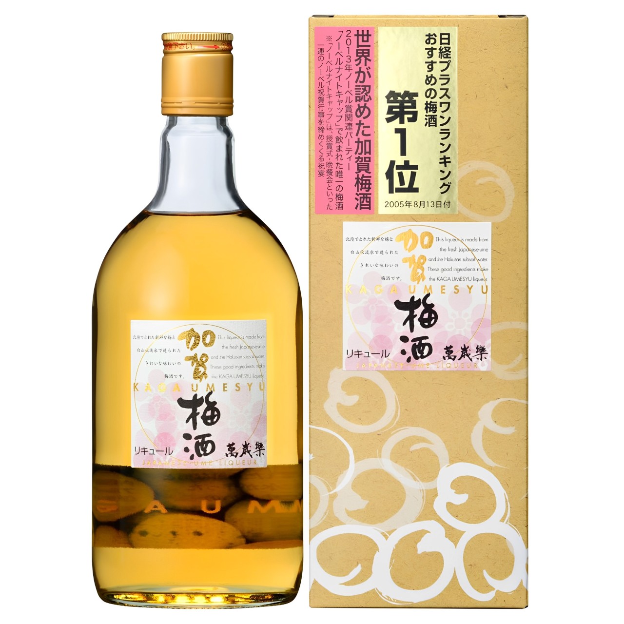 【澳門發貨】小堀酒造 萬歲樂 加賀梅酒 720ml