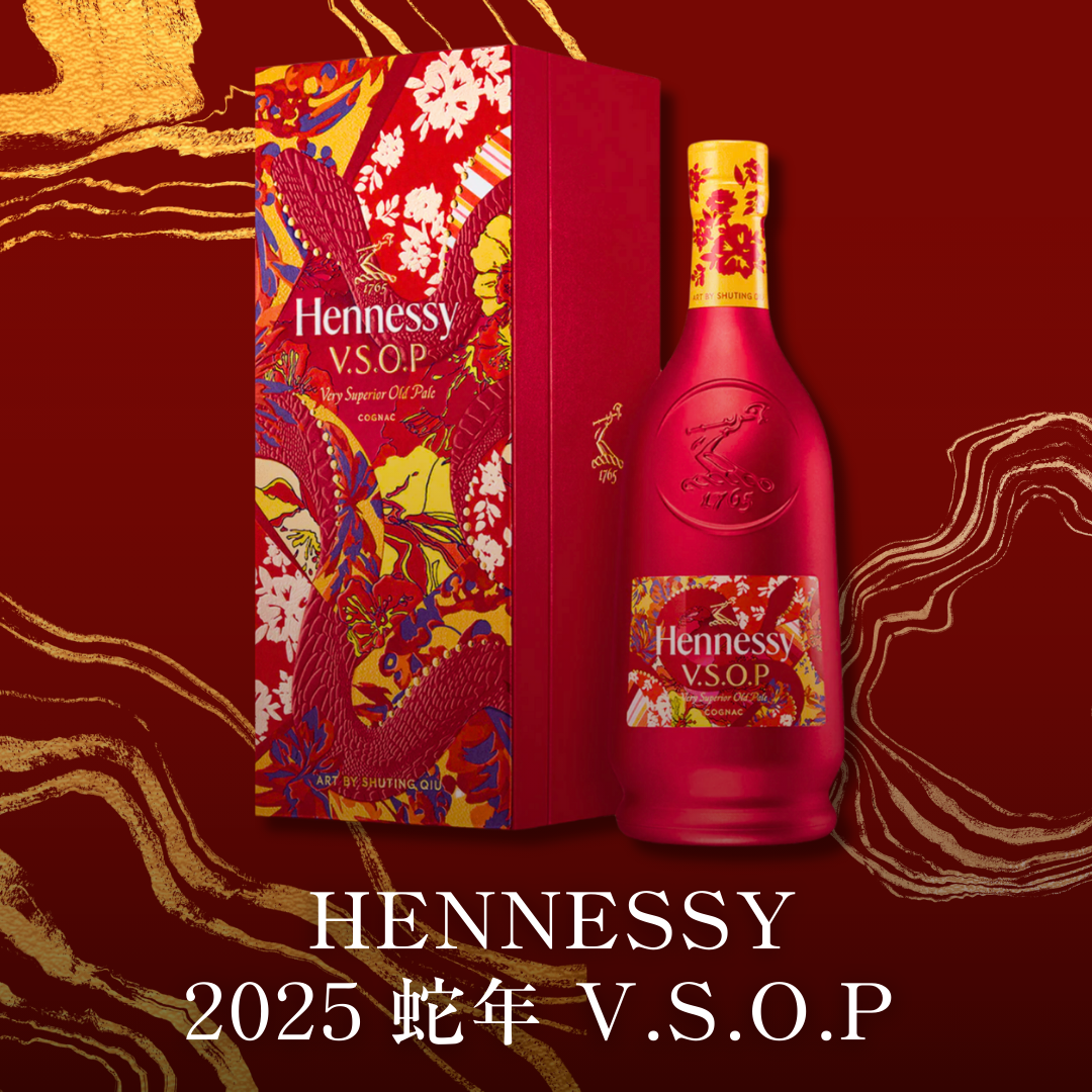 【澳門發貨】[熱銷] HENNESSY 軒尼詩 VSOP 2025 蛇年限量版