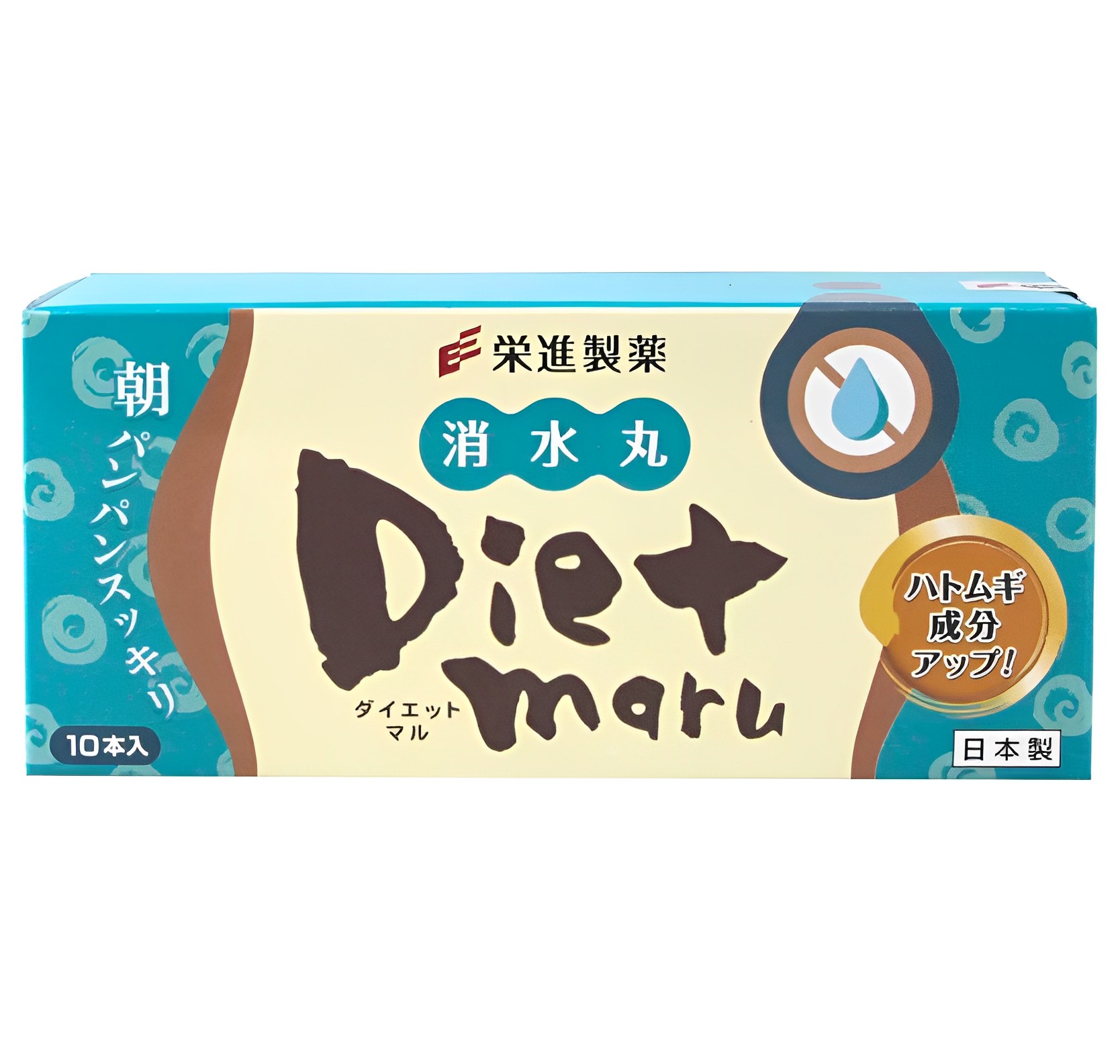 【澳門發貨】榮進製藥 Diet maru 消水丸10包裝消除濕氣瘦身減重改善腸胃功能重塑緊緻輪廓濕邪水腫byebye
