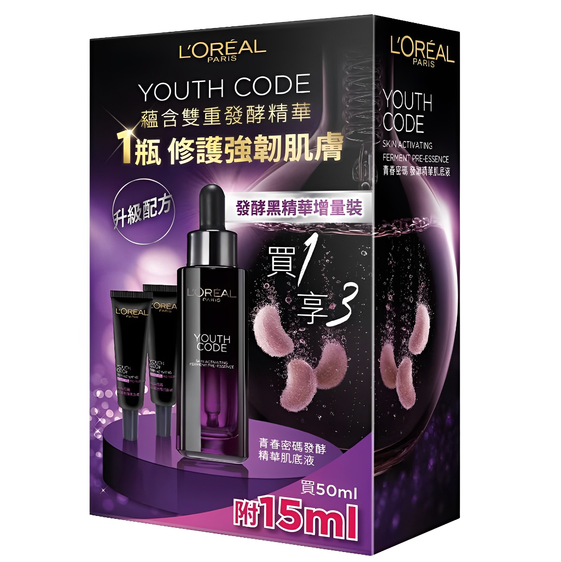 【澳門發貨】L'Oréal Paris 巴黎萊雅青