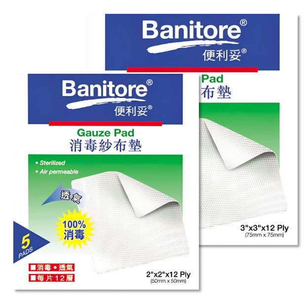 【澳門發貨】Banitore便利妥 2