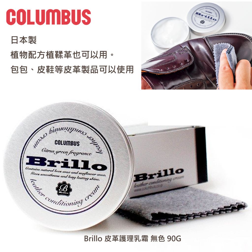 日本COLUMBUS上光保革霜90g皮革保養乳霜皮鞋護理滋養無色高級真皮包包皮衣保養油