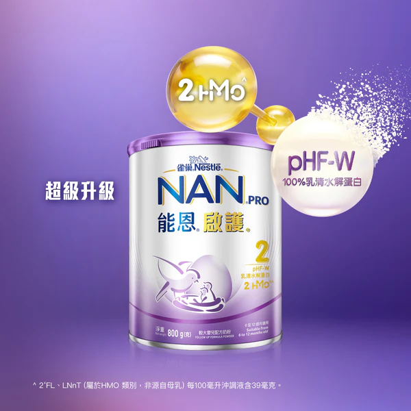 【澳門發貨】Nestle 雀巢 NAN PRO 能恩啟護配方奶粉 2號 800克