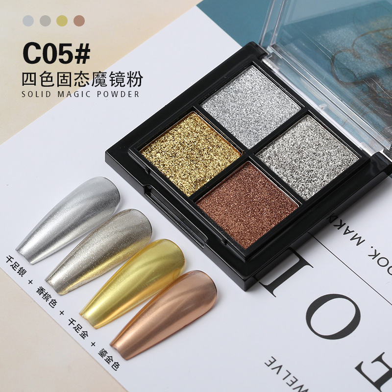 四色固態魔鏡粉極光粉不飛粉易塗抹易上色一盒四色
