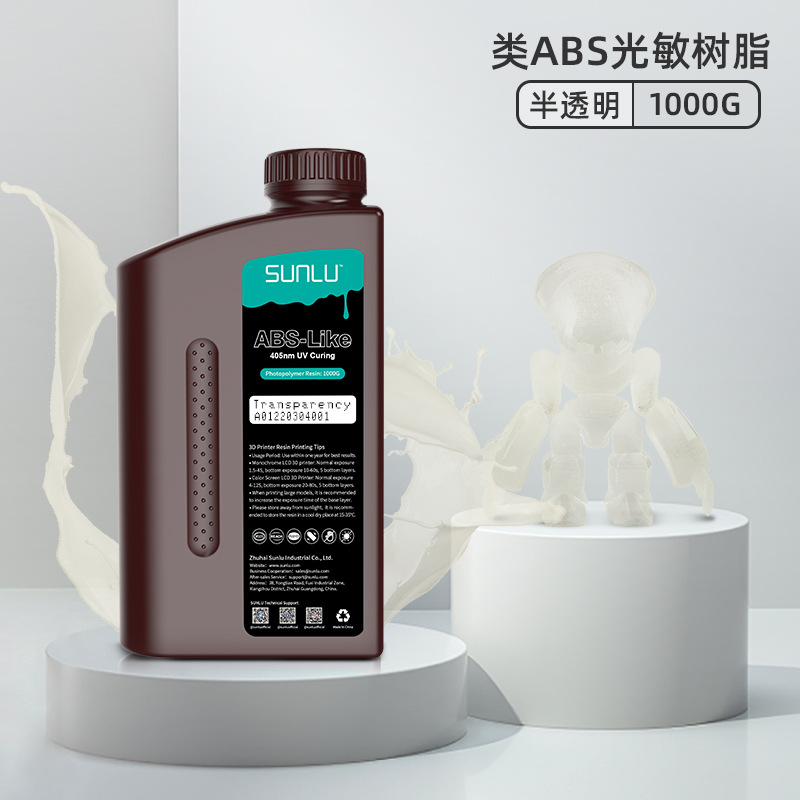 類ABS光敏樹脂1KG 405nm光固化高精度適用縱維LCD印表機