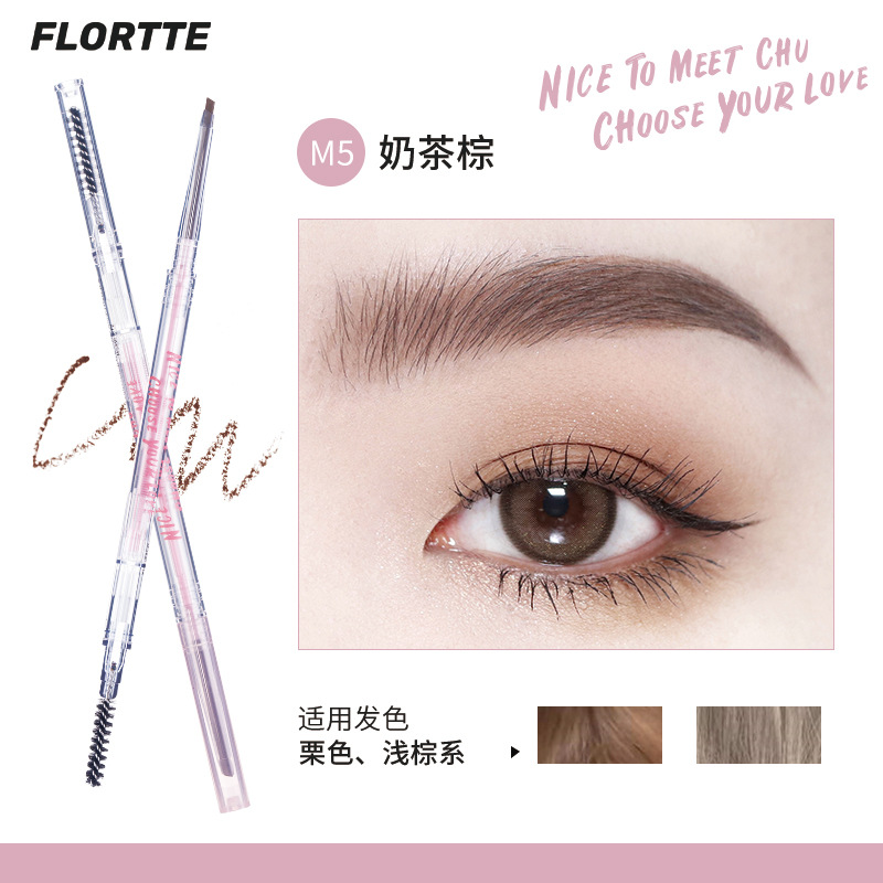 FLORTTE花洛莉亞心情研究所系列細緻眉筆雙頭極細眉筆