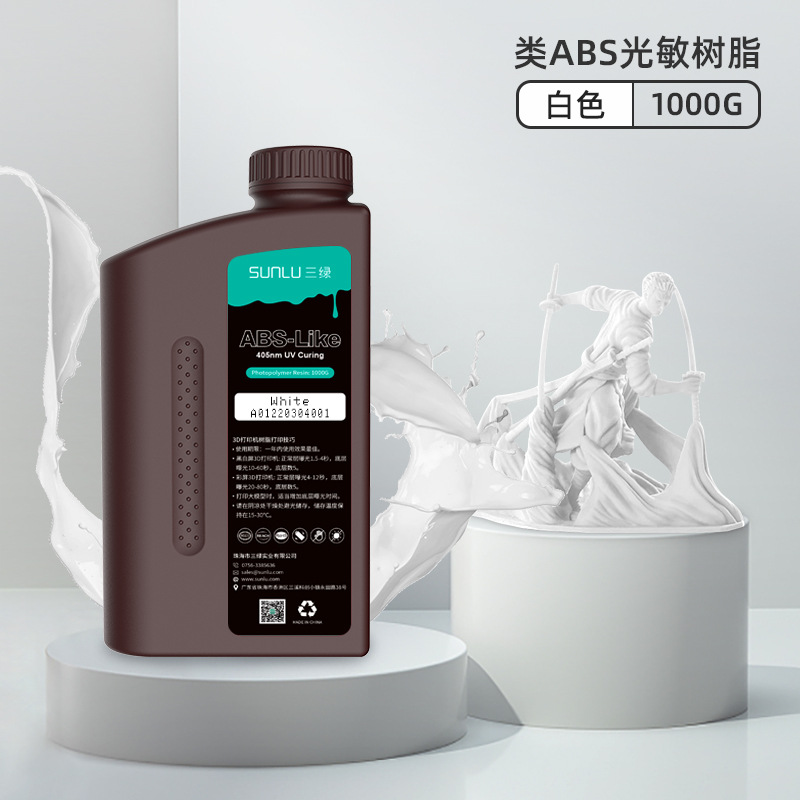 類ABS光敏樹脂1KG 405nm光固化高精度適用縱維LCD印表機
