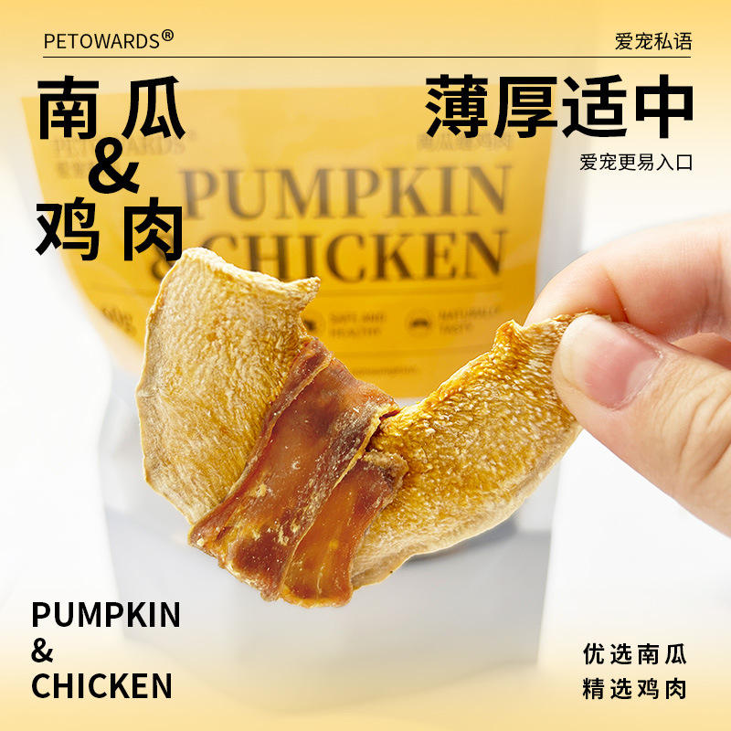 （5包起購）PETOWARDS愛寵私語南瓜&雞肉乾果蔬肉乾磨牙潔齒寵物零食