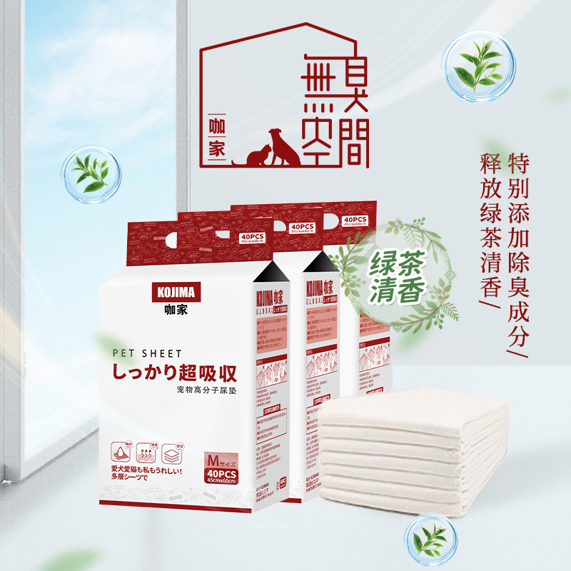3件 Kojima咖家 寵物高分子超吸收尿墊S/M/L貓咪用加厚除臭