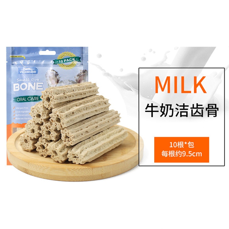 （3包起購）Vegebrand 威濟幼犬潔齒骨20g*10根 寵物狗狗小型犬磨牙棒訓練零食清新口氣耐咬膠棒雞肉牛肉牛奶口味