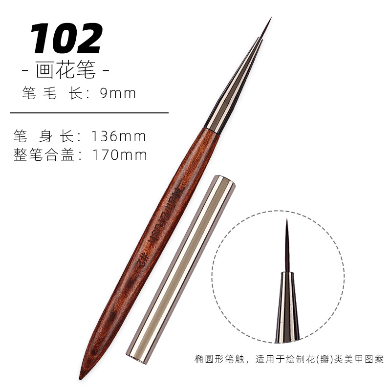 檀木杆美甲筆日式美甲光療筆一整套筆刷12支美甲彩繪筆拉線筆蕾絲筆