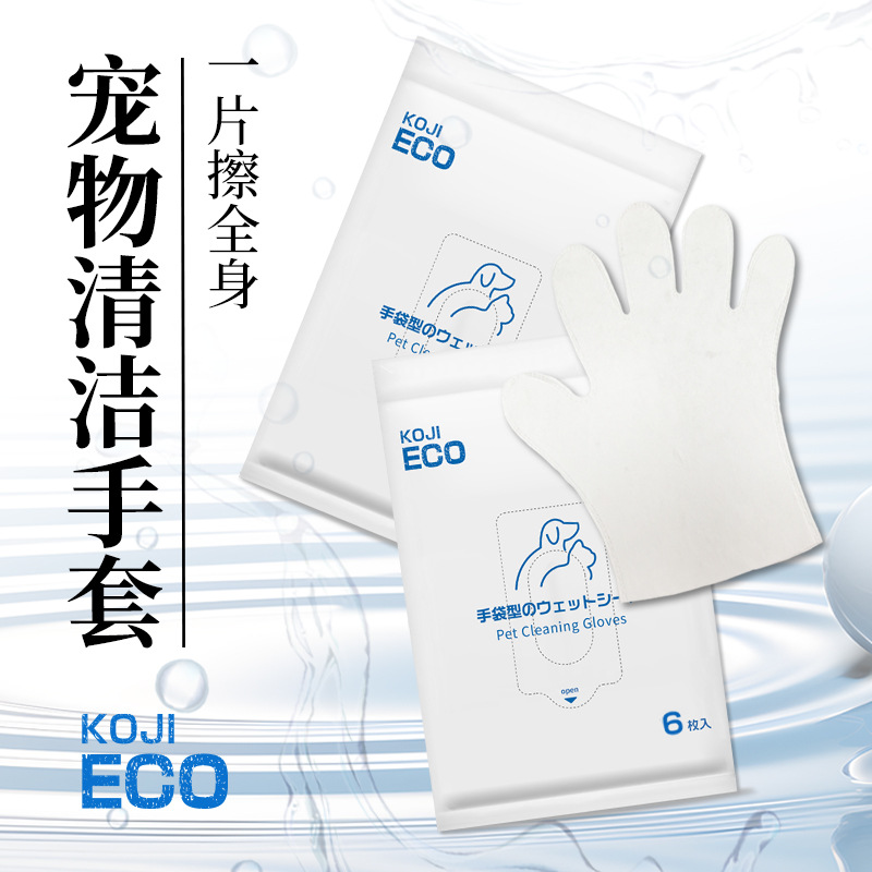 （5件起購）KOJIMA ECO 寵物免洗手套6枚装洗澡清潔濕巾乾洗可舔貓狗除臭濕紙巾