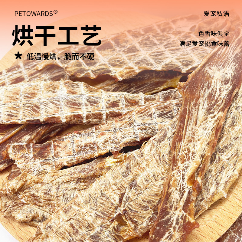 （5包起購）PETOWARDS愛寵私語純鴨肉乾寵物食品無添加零食訓練耐咬