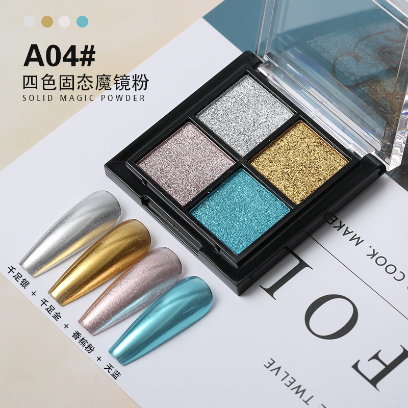 四色固態魔鏡粉極光粉不飛粉易塗抹易上色一盒四色