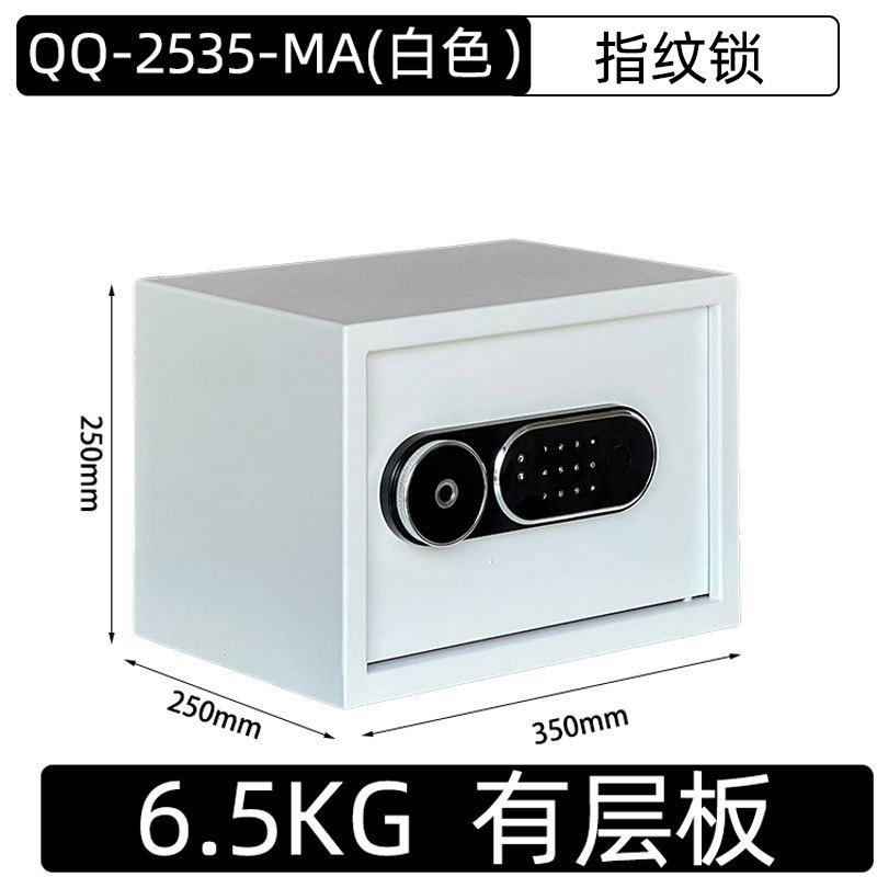 觸屏保險櫃小型保險箱家用全鋼防盜創意安全保管箱夾萬