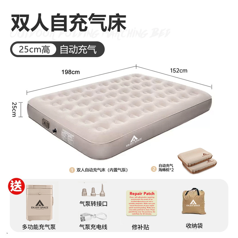 ENJOYSPACE充氣床墊戶外露營折疊床充氣墊全自動加高單人雙人氣墊床