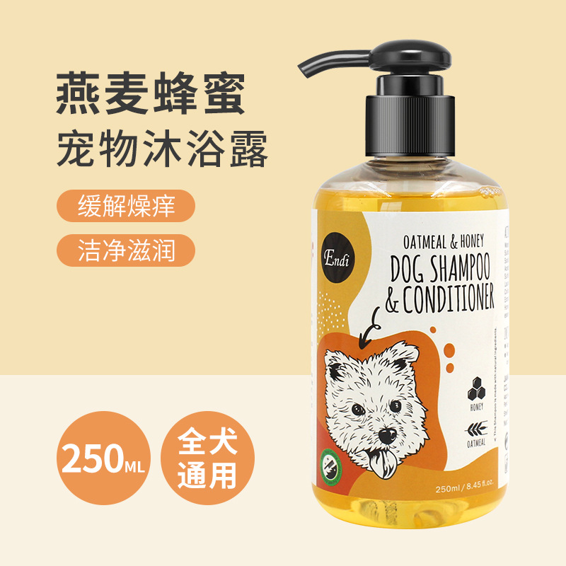 （3瓶起購）Endi 犬用植物沐浴露250ml小瓶低敏溫和無香味香波狗狗洗澡通用沐浴液