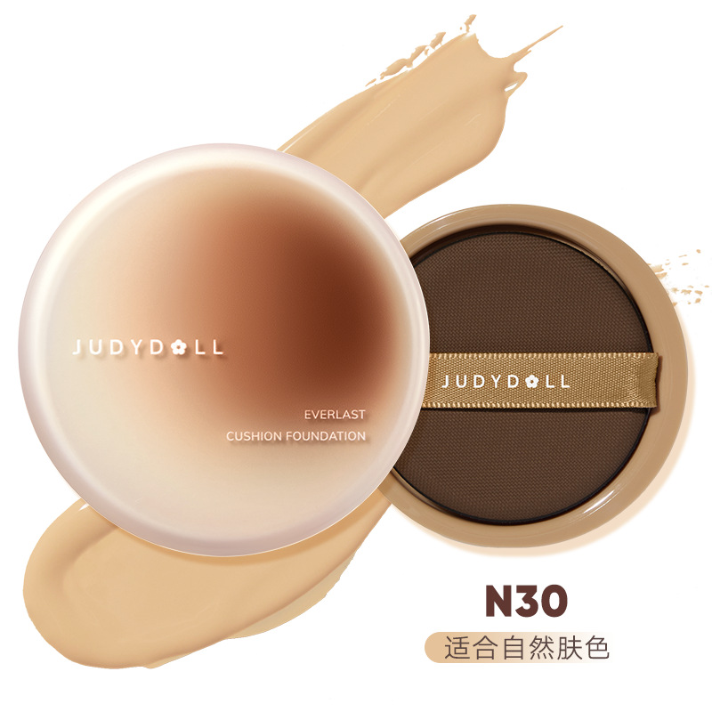 Judydoll橘朵冰美式氣墊粉底液持妝混油皮氣墊不脫妝遮瑕粉底氣墊