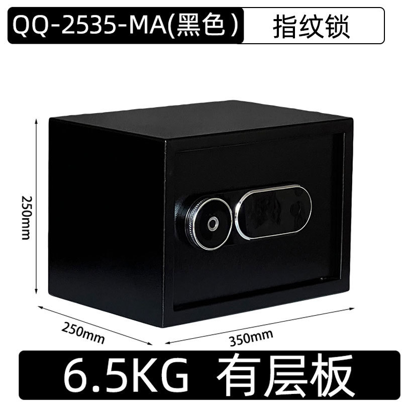 觸屏保險櫃小型保險箱家用全鋼防盜創意安全保管箱夾萬