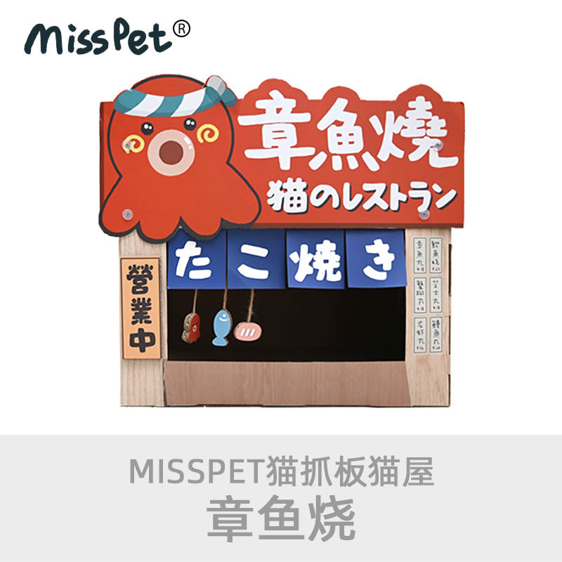 MISSPET大型和風貓抓板貓屋章魚燒貓屋溫泉貓屋貓跳臺寵物用品貓貓玩具