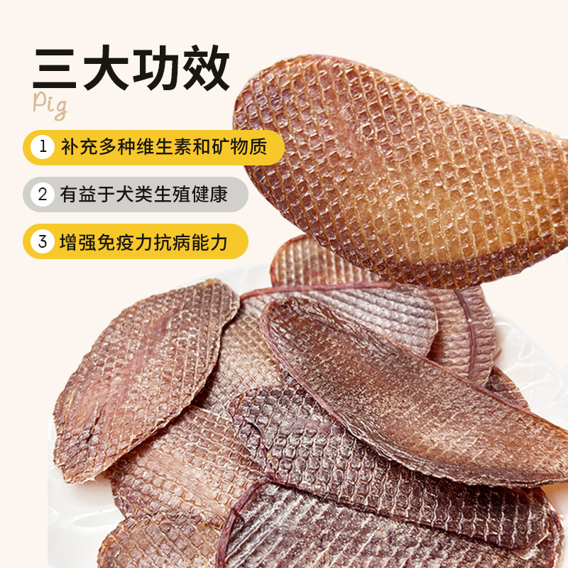 （5包起購）PETOWARDS愛寵私語豬蛋蛋豬寶肉乾小狗零食高蛋白高能量無添加寵物狗狗零食