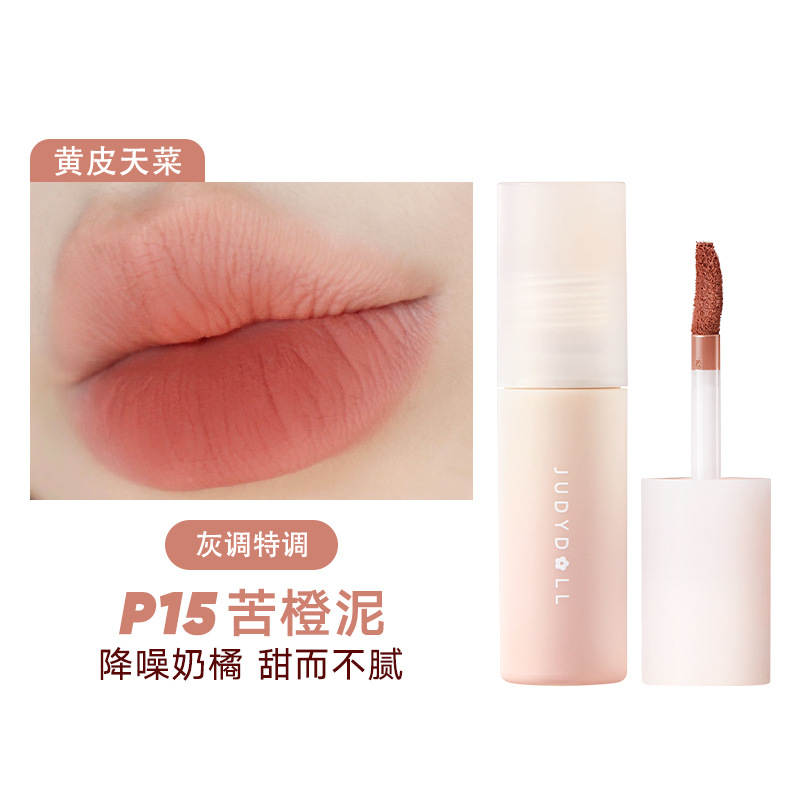 [P15-熱銷] JUDYDOLL橘朵唇泥小奶泥霧面唇釉女唇蜜唇油唇彩口紅