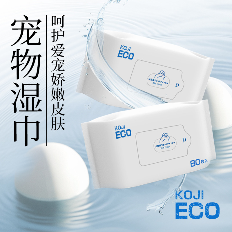 （5包起購）KOJIMA ECO 寵物濕巾80抽貓狗用擦淚痕清理身體免洗除臭清潔濕紙巾